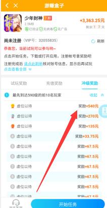 游赚盒子赚钱平台_游赚盒子赚钱平台官网下载手机版_游赚盒子赚钱平台app下载