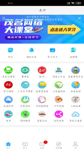 茂名人人通app下载_茂名人人通app下载官方正版_茂名人人通app下载官方正版