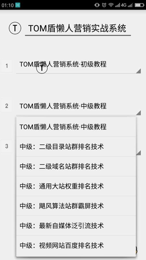 TOM盾app_TOM盾app攻略_TOM盾app中文版