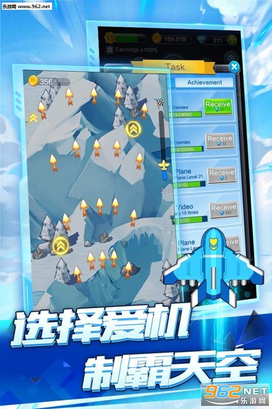 空中战机送话费版_空中战机送话费版官网下载手机版_空中战机送话费版下载