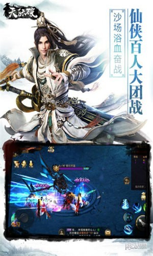 天际破iOS