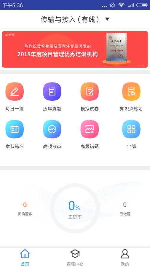 传输接入有线题库下载_传输接入有线题库下载iOS游戏下载_传输接入有线题库下载官方正版