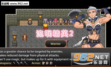 流氓精英2破解版