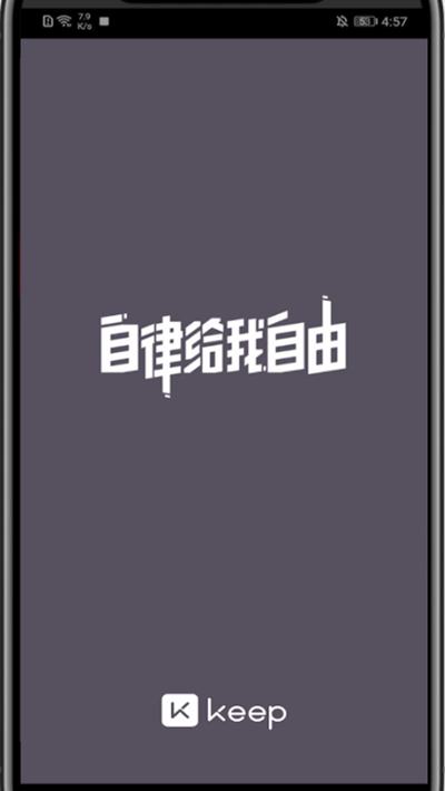 Keep怎么设置运动动作？