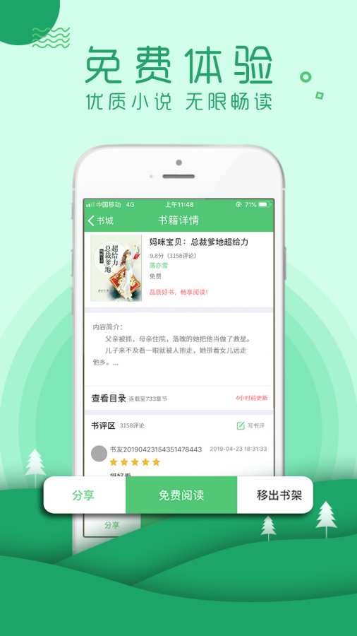 嗨阅读下载_嗨阅读下载破解版下载_嗨阅读下载安卓版下载