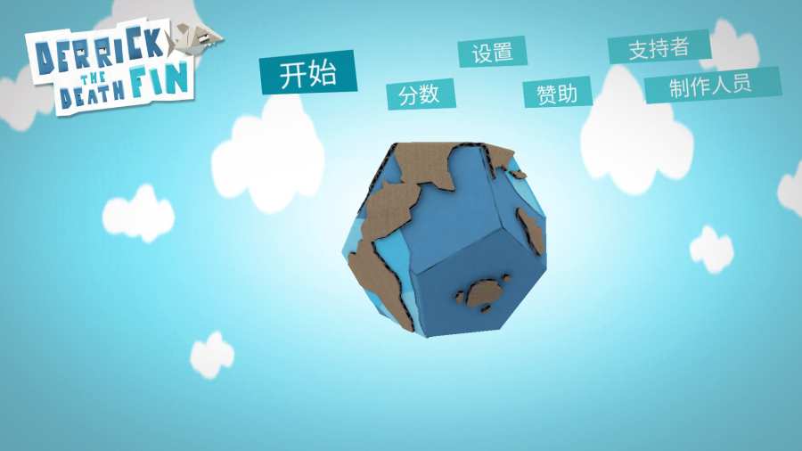 德里克死亡鲨鱼app_德里克死亡鲨鱼app最新官方版 V1.0.8.2下载 _德里克死亡鲨鱼appiOS游戏下载