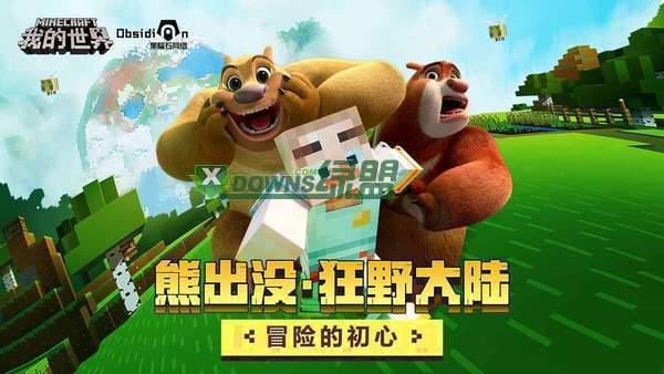 我的世界下载APP版本_我的世界APP版本手机版下载v1.21.5.115731