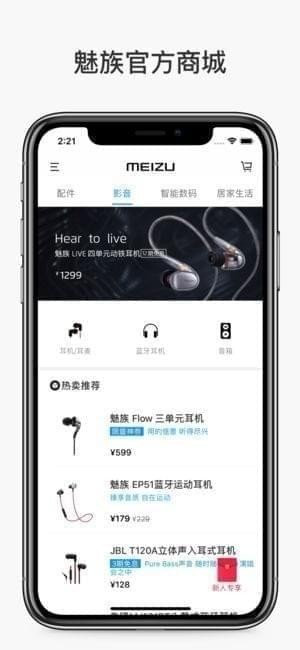 魅族商城app