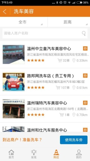 路邦网app_路邦网app安卓版下载_路邦网app电脑版下载