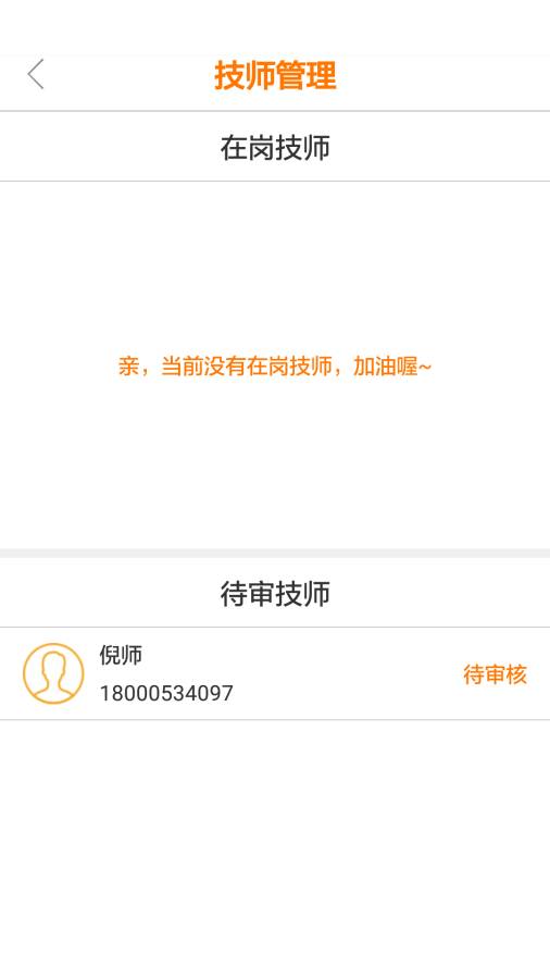 呦呦车生活商户版app_呦呦车生活商户版app中文版下载_呦呦车生活商户版app攻略