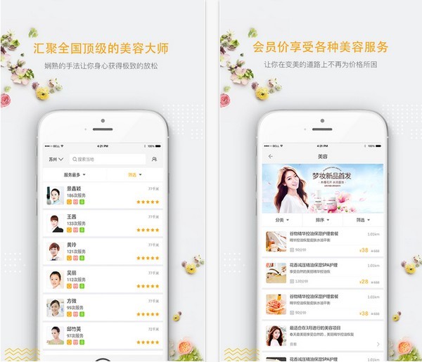 美柠家下载