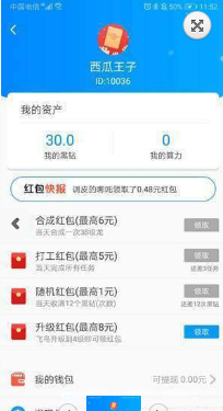 合成分红鸟赚钱_合成分红鸟赚钱攻略_合成分红鸟赚钱积分版