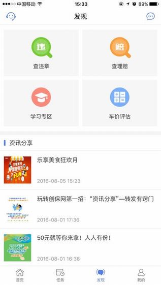 创保网app