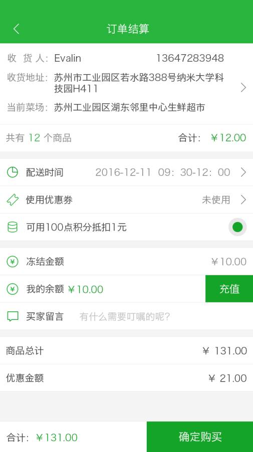 怎么吃app_怎么吃app下载_怎么吃app官方版