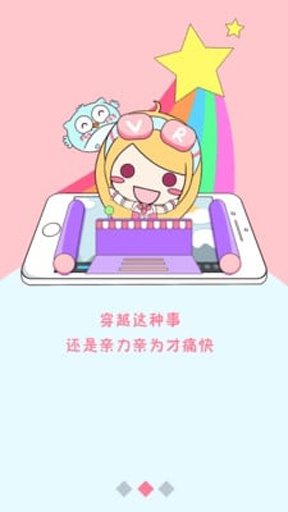 UtoVRapp_UtoVRapp安卓版下载V1.0_UtoVRapp手机版