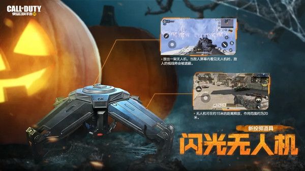 使命召唤手游午夜游戏更新内容大全 CODM午夜游戏版本上线时间说明[多图]图片7