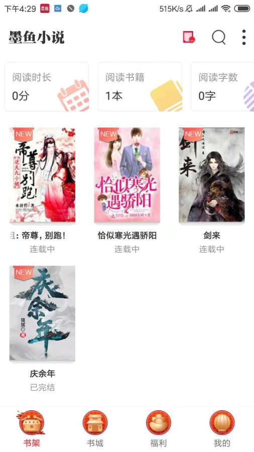 墨鱼小说下载_墨鱼小说下载安卓版_墨鱼小说下载中文版