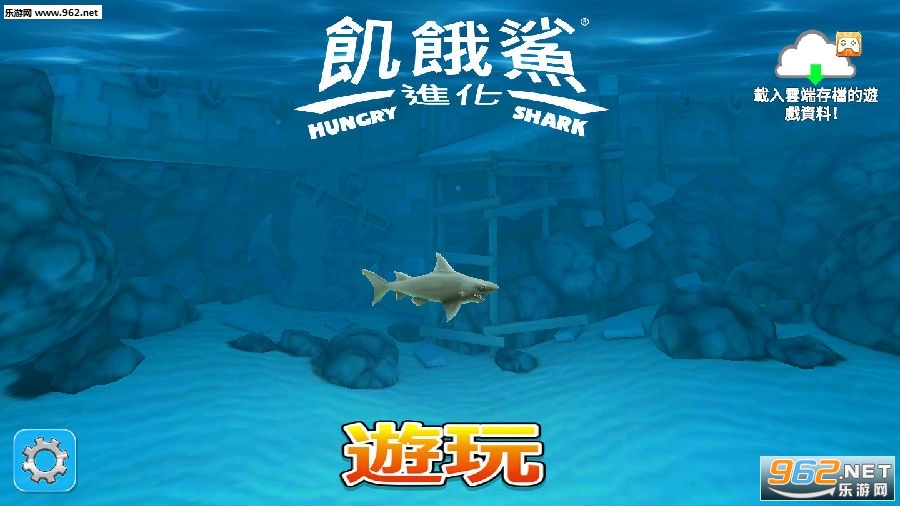 饥饿鲨进化7.5.4破解版