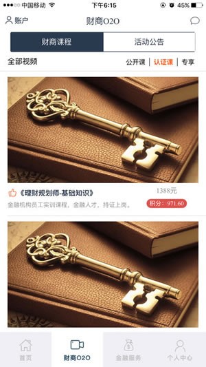 百家金钥匙app