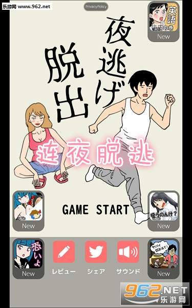连夜脱逃汉化版