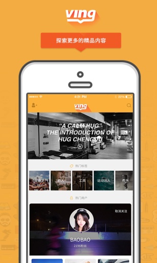 Vingapp_Vingapp官方版_Vingapp安卓版下载V1.0