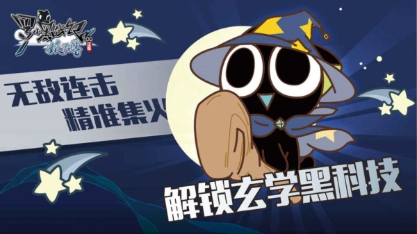 罗小黑战记妖灵簿ios版