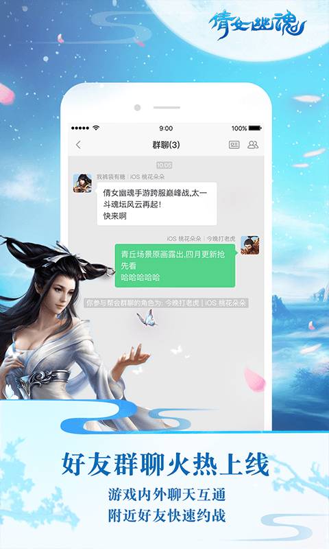 倩女手游助手app_倩女手游助手app安卓版下载V1.0_倩女手游助手app破解版下载