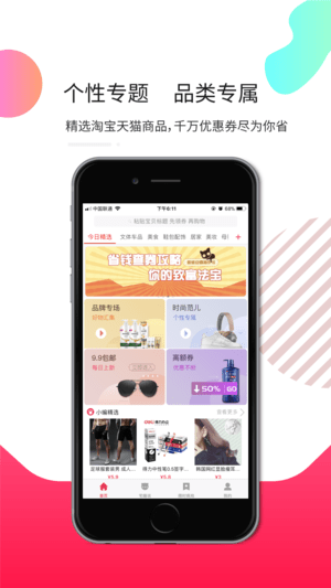 宅喵生活app