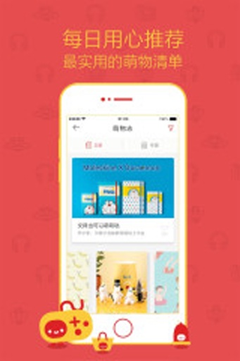 萌货app_萌货app官网下载手机版_萌货app手机游戏下载
