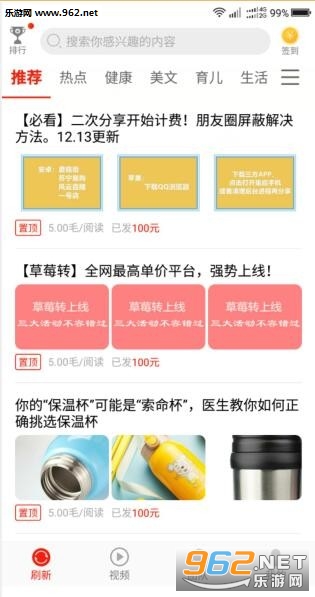 草莓赚赚钱软件下载_草莓赚赚钱软件下载安卓手机版免费下载_草莓赚赚钱软件下载攻略