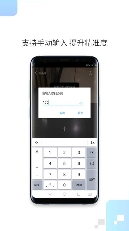 一键测距下载_一键测距下载中文版_一键测距下载安卓版