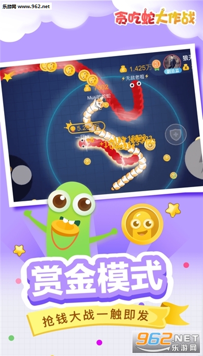 贪吃蛇大作战红包版
