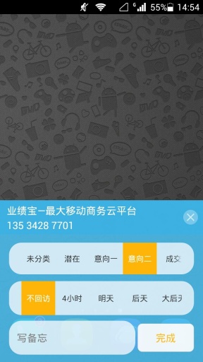 业绩宝app_业绩宝app最新版下载_业绩宝appapp下载