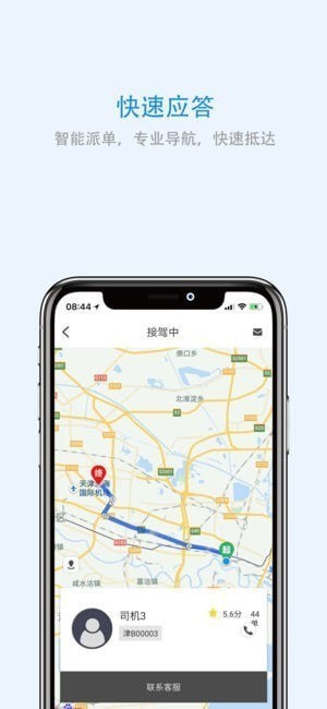 湖北出行app