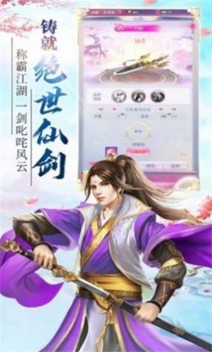 剑横九域手机app下载_剑横九域免费下载安装v2.10