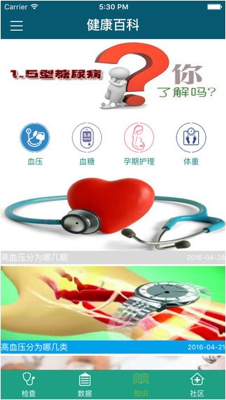预医到家下载_预医到家下载安卓版下载_预医到家下载手机版