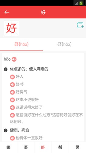 现代汉语词典破解版下载_现代汉语词典破解版下载中文版下载_现代汉语词典破解版下载app下载