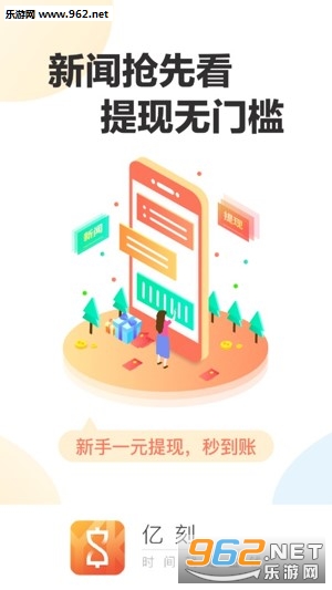 亿刻看点app最新版