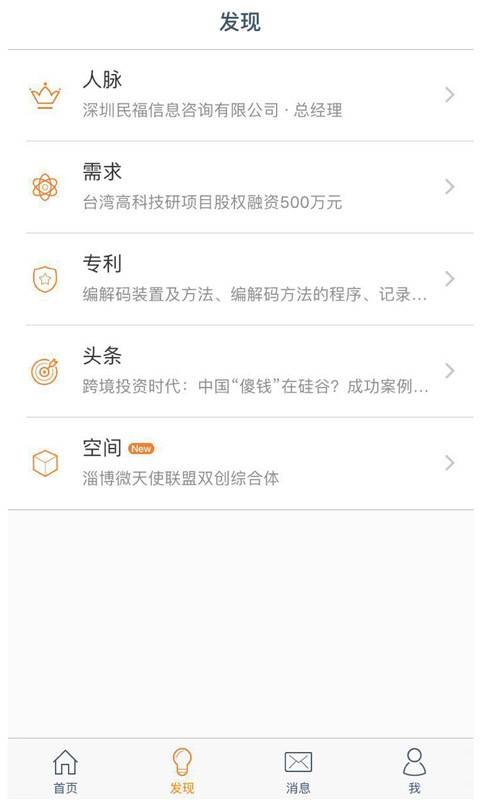 微秘app_微秘app官方正版_微秘app官网下载手机版