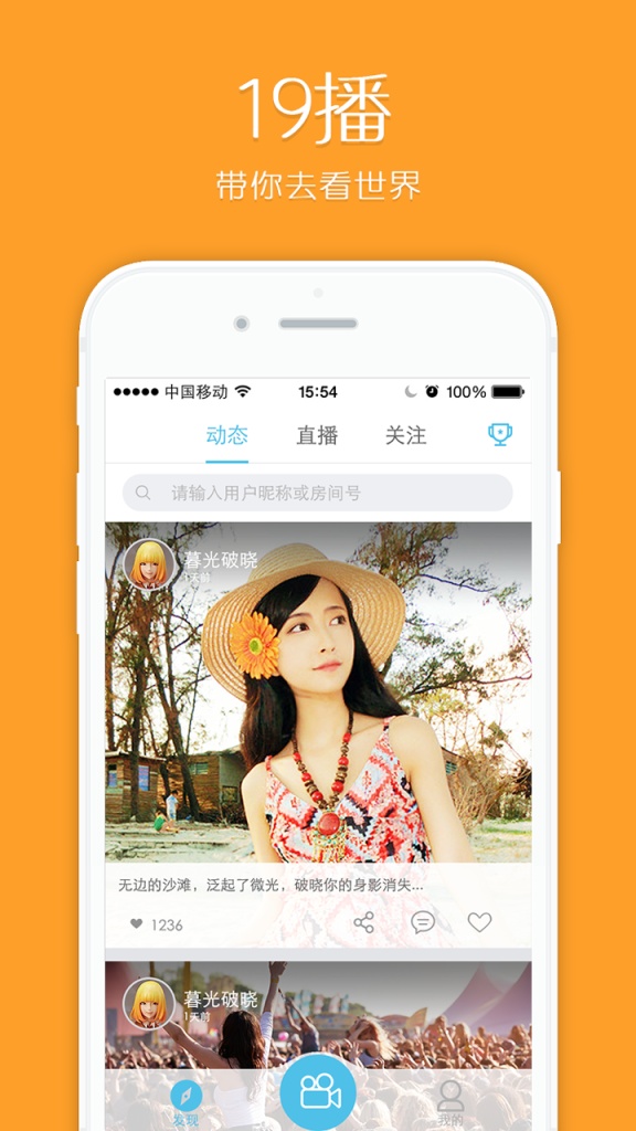 19播app_19播app最新官方版 V1.0.8.2下载 _19播appapp下载