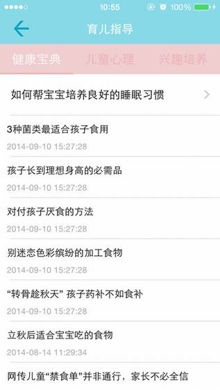 重庆和教育app