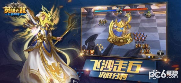 魔法门之英雄无敌战争纪元