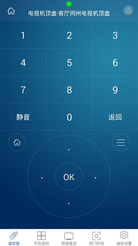 小米遥控大师app_小米遥控大师appios版_小米遥控大师app攻略