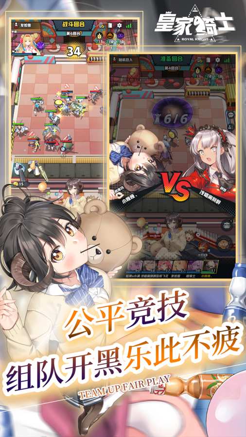 皇家骑士app_皇家骑士安卓版app_皇家骑士 1.3.520手机版免费app