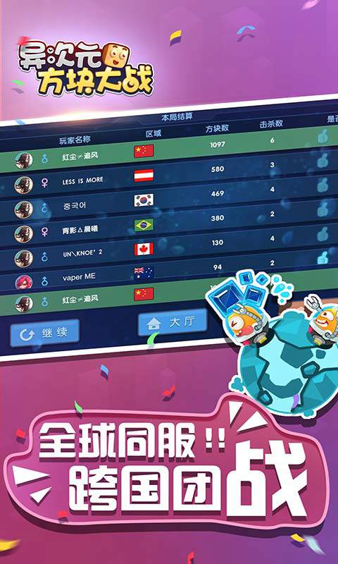 异次元方块大战app_异次元方块大战安卓版app_异次元方块大战 1.0.5手机版免费app