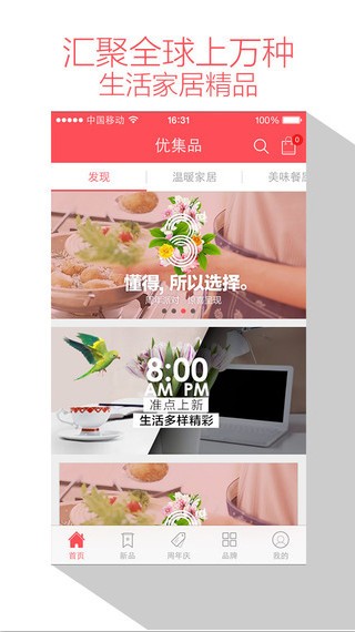 优集品网