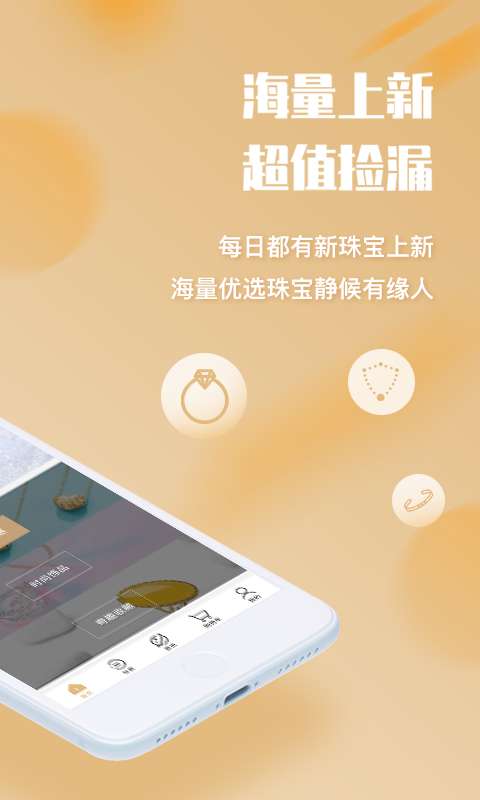 口袋珠宝下载_口袋珠宝下载最新版下载_口袋珠宝下载app下载