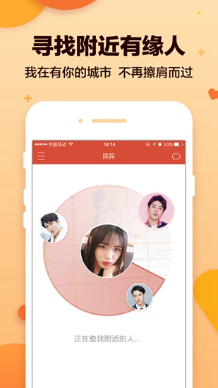 探探社交app下载_探探社交app下载最新官方版 V1.0.8.2下载 _探探社交app下载安卓手机版免费下载