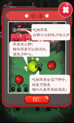 黑雪公主育成app_黑雪公主育成appios版_黑雪公主育成app安卓版