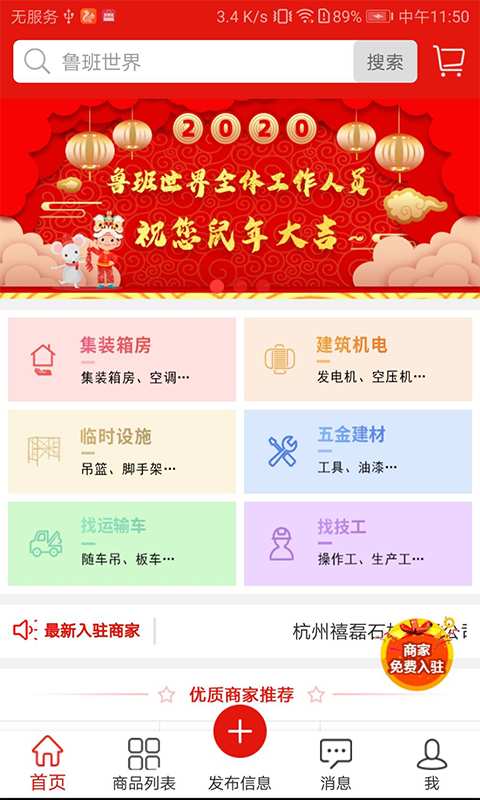 鲁班世界下载_鲁班世界下载官方正版_鲁班世界下载积分版